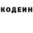 Кодеин Purple Drank <LI></FONT>