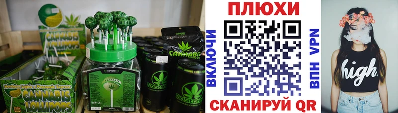 Canna-Cookies конопля где можно купить Котельниково