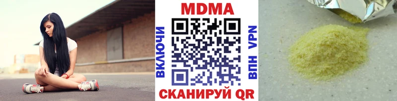 МДМА crystal  Котельниково 