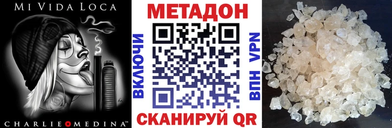 Метадон VHQ закладки Котельниково